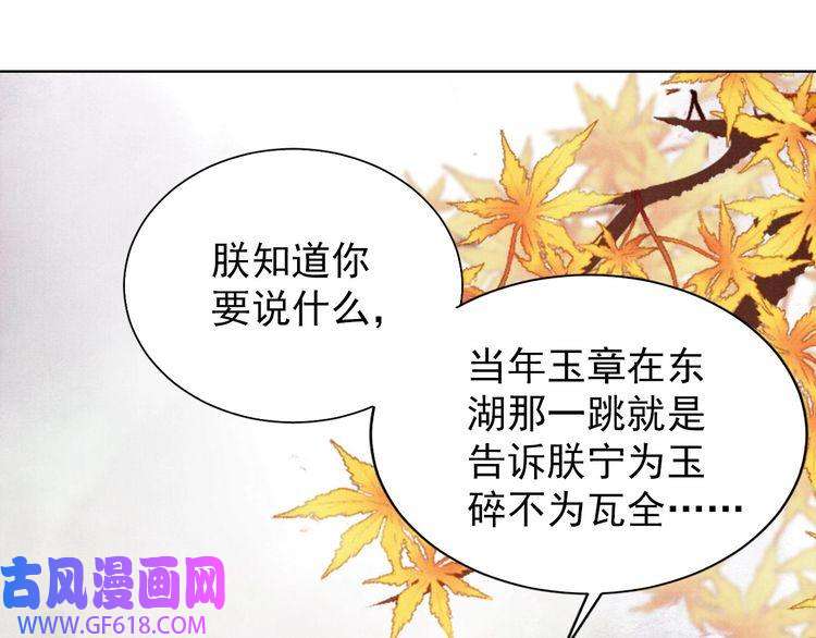 君宠难为第94话 朕错怪他了