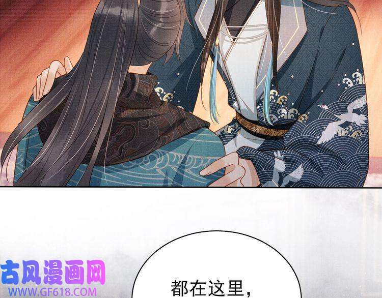 君宠难为第94话 朕错怪他了