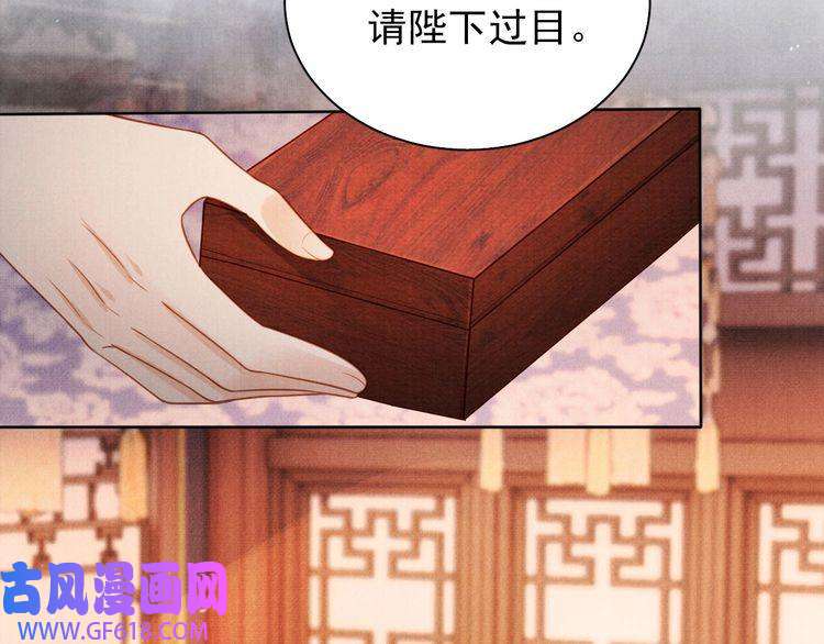 君宠难为第94话 朕错怪他了