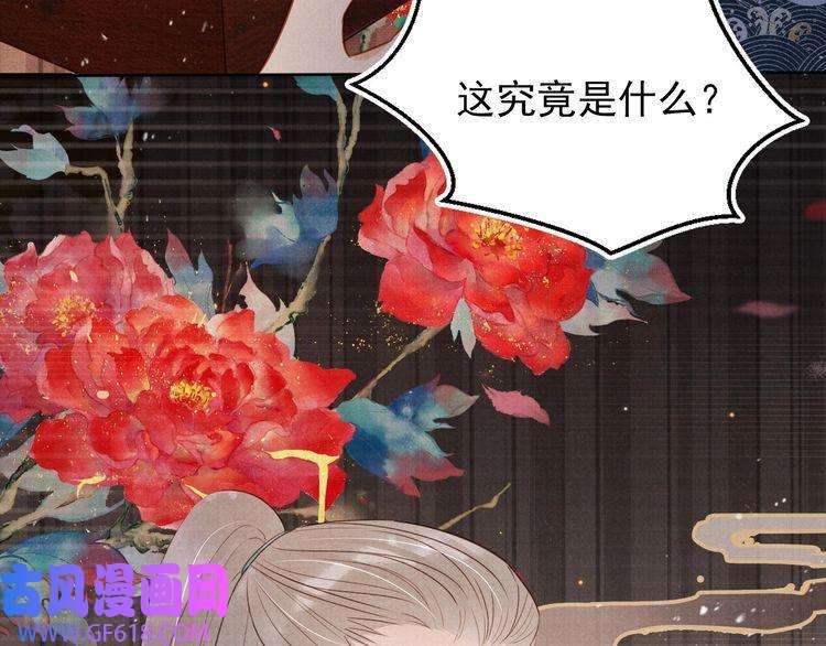 君宠难为第94话 朕错怪他了
