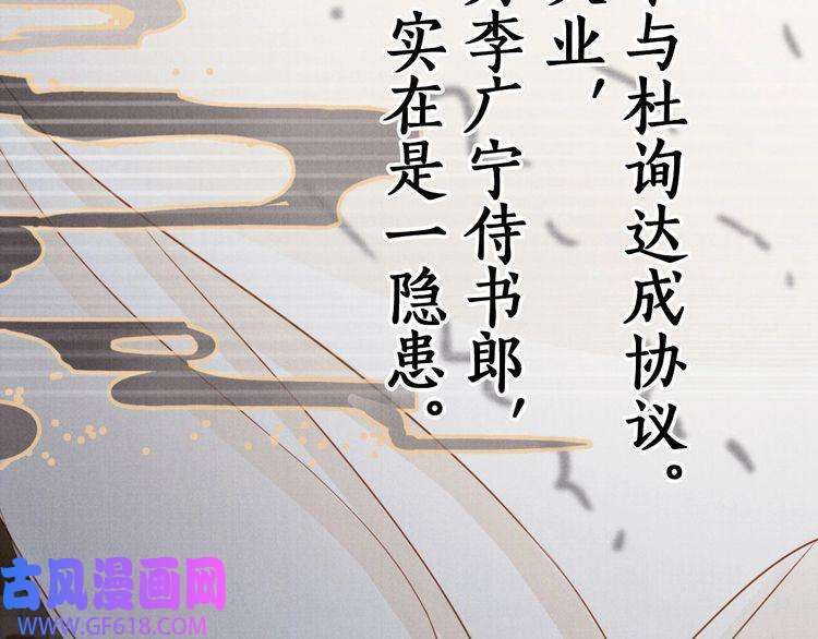 君宠难为第94话 朕错怪他了