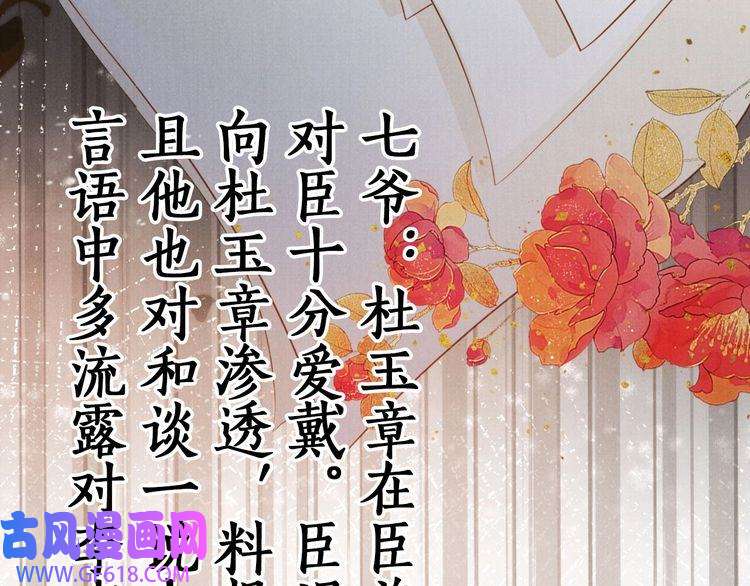 君宠难为第94话 朕错怪他了
