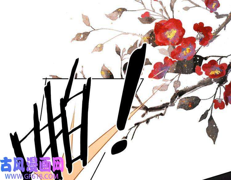 君宠难为第94话 朕错怪他了
