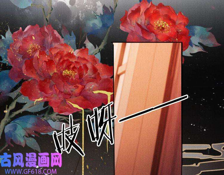 君宠难为第94话 朕错怪他了