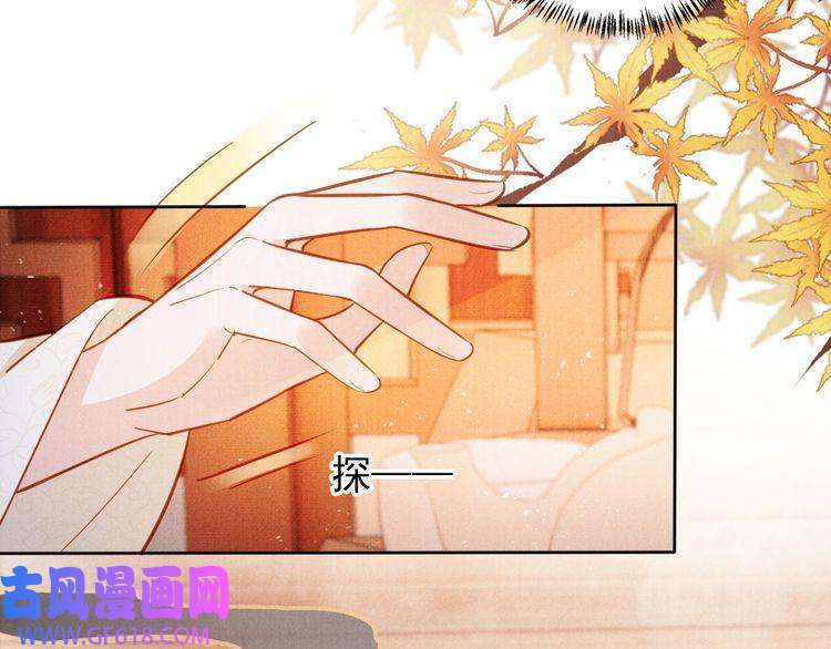 君宠难为第95话 他不认识我了