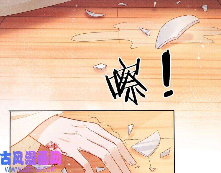 君宠难为第95话 他不认识我了