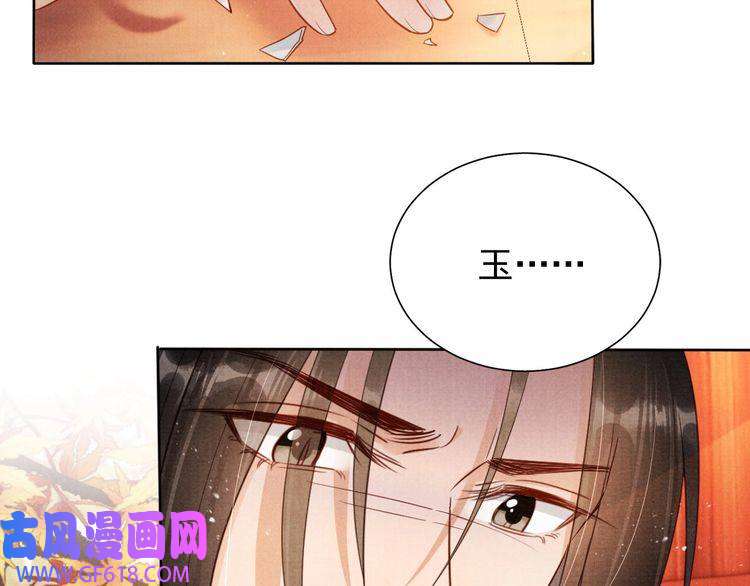 君宠难为第95话 他不认识我了