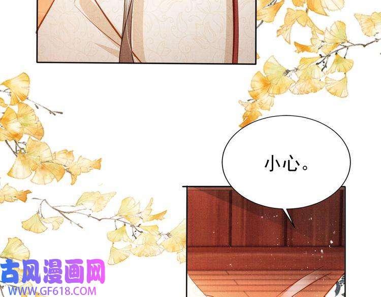 君宠难为第95话 他不认识我了