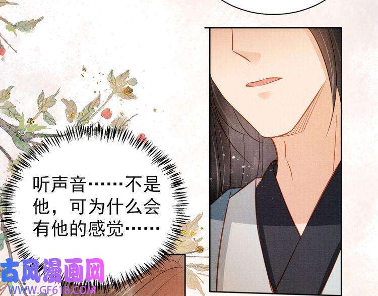 君宠难为第95话 他不认识我了