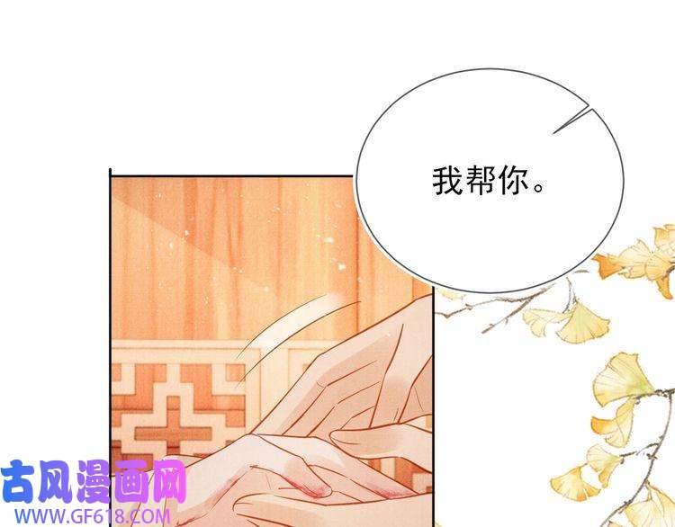 君宠难为第95话 他不认识我了