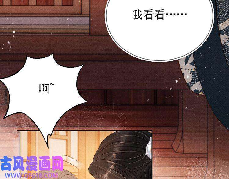 君宠难为第95话 他不认识我了