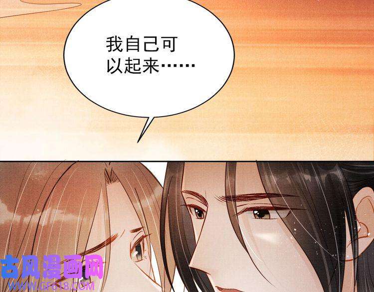 君宠难为第95话 他不认识我了