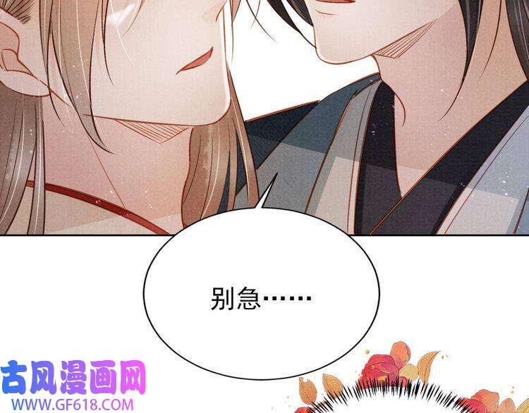 君宠难为第95话 他不认识我了