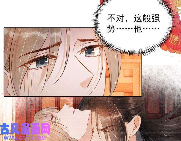 君宠难为第95话 他不认识我了
