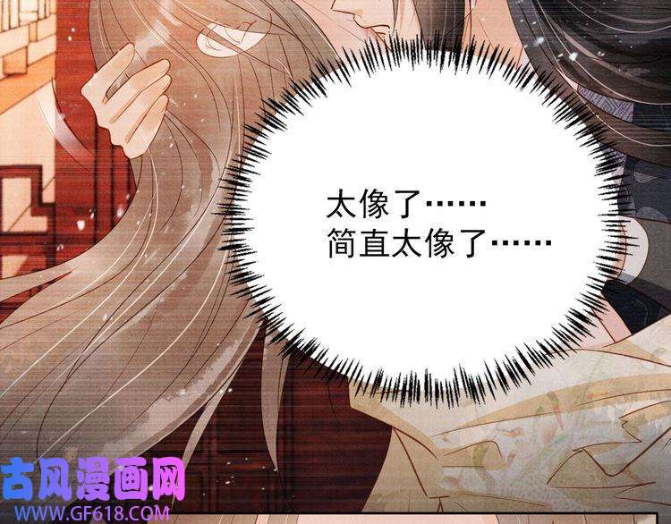 君宠难为第95话 他不认识我了