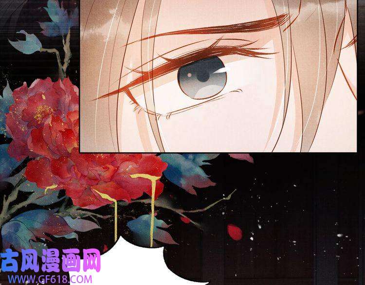 君宠难为第95话 他不认识我了