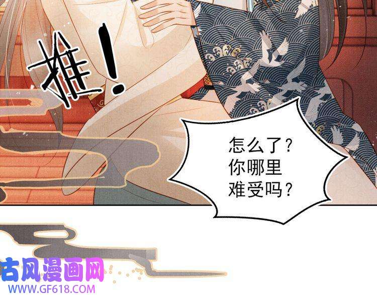 君宠难为第95话 他不认识我了