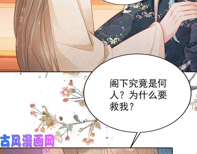 君宠难为第95话 他不认识我了