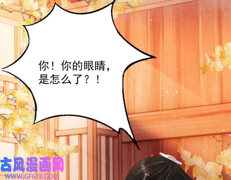 君宠难为第95话 他不认识我了