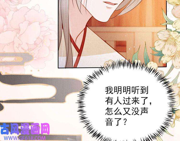 君宠难为第95话 他不认识我了