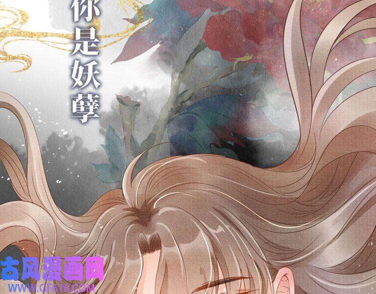 君宠难为序章 你这辈子，都只能是我的