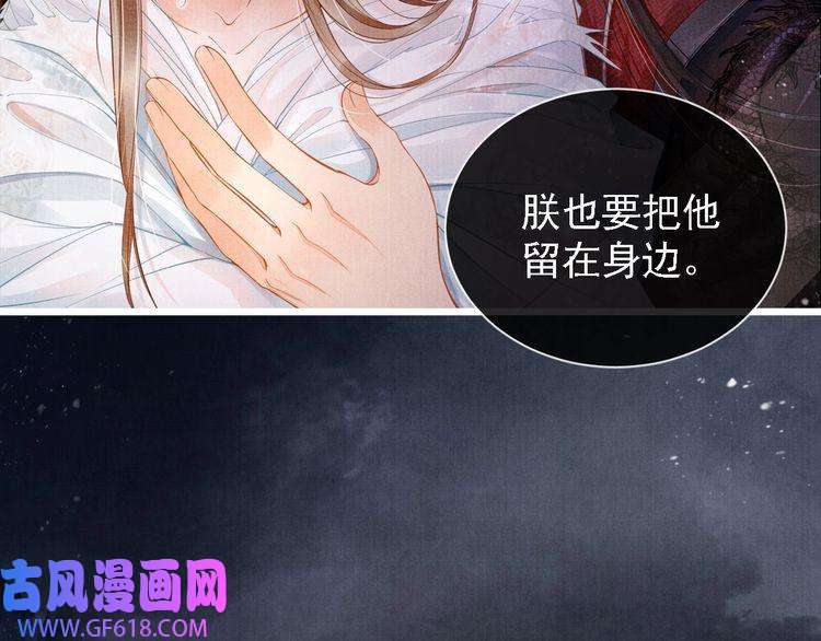 君宠难为序章 你这辈子，都只能是我的