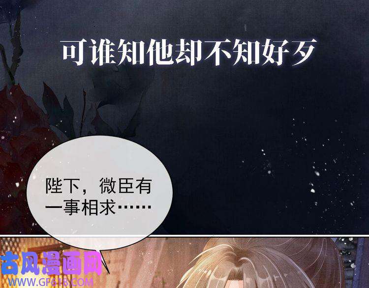 君宠难为序章 你这辈子，都只能是我的