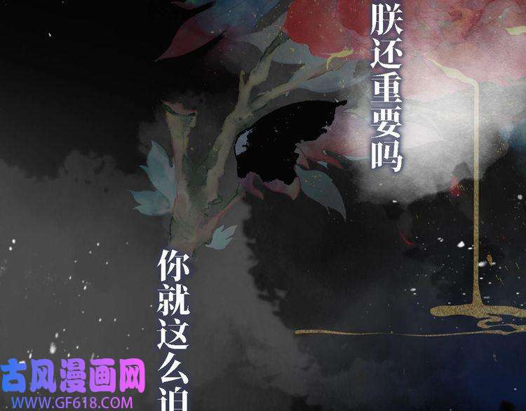 君宠难为序章 你这辈子，都只能是我的