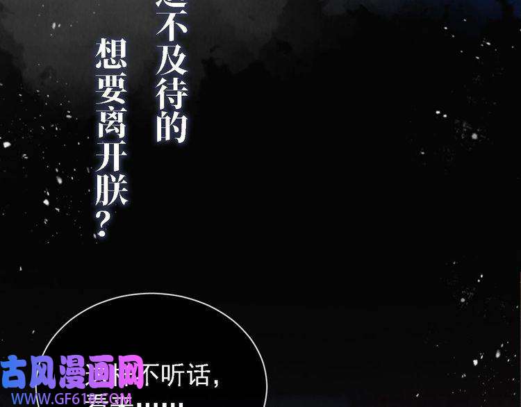 君宠难为序章 你这辈子，都只能是我的