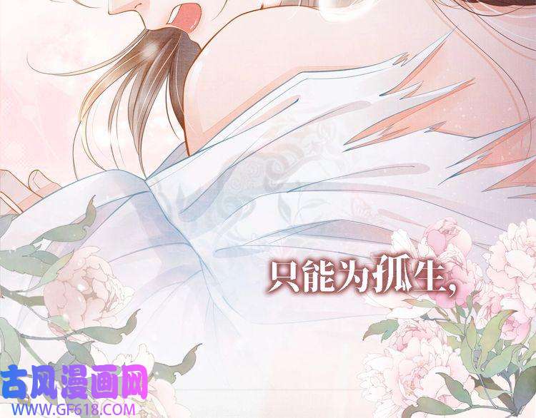 君宠难为序章 你这辈子，都只能是我的