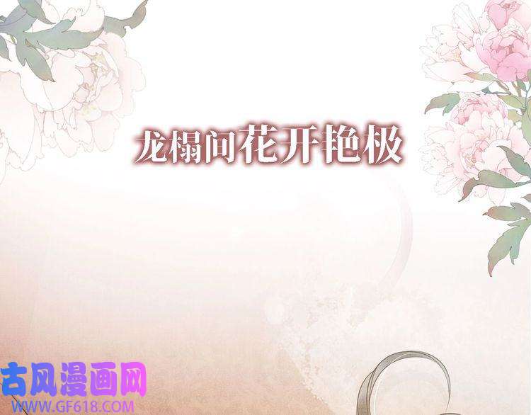 君宠难为序章 你这辈子，都只能是我的