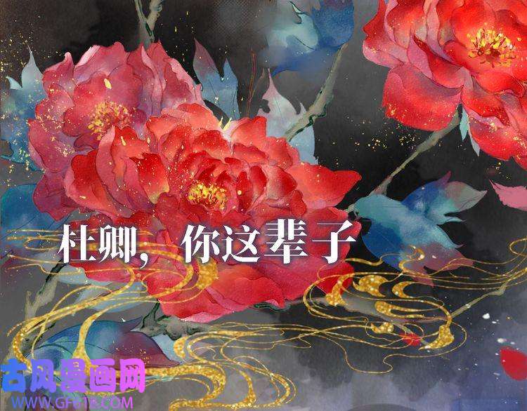 君宠难为序章 你这辈子，都只能是我的