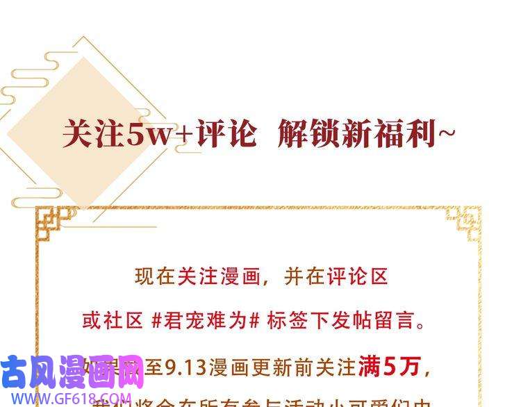 君宠难为序章 你这辈子，都只能是我的