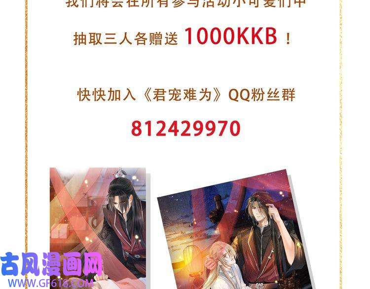 君宠难为序章 你这辈子，都只能是我的