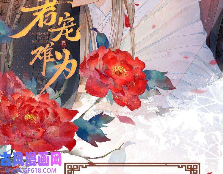 君宠难为序章 你这辈子，都只能是我的