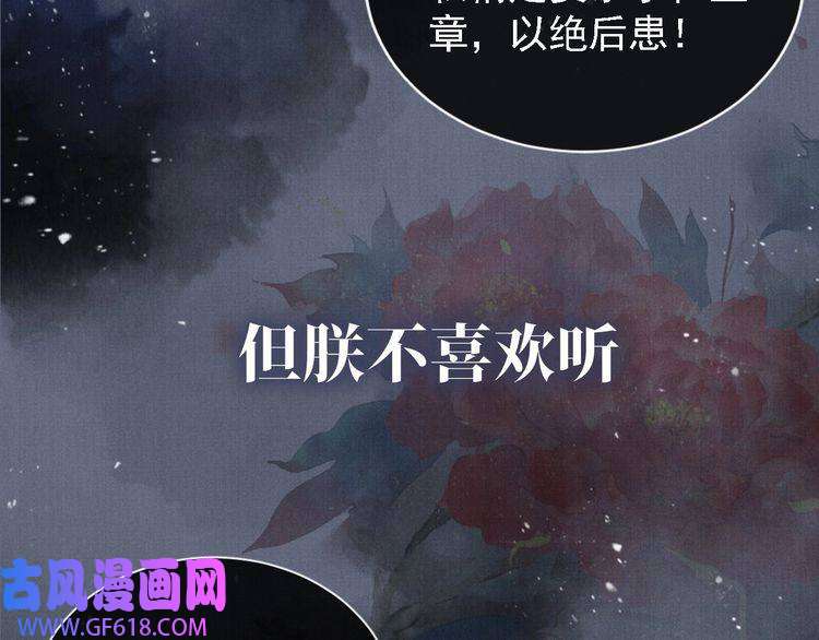 君宠难为序章 你这辈子，都只能是我的