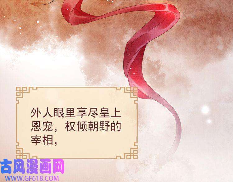 君宠难为第1话 一人之下