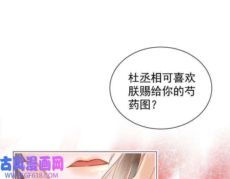 君宠难为第1话 一人之下