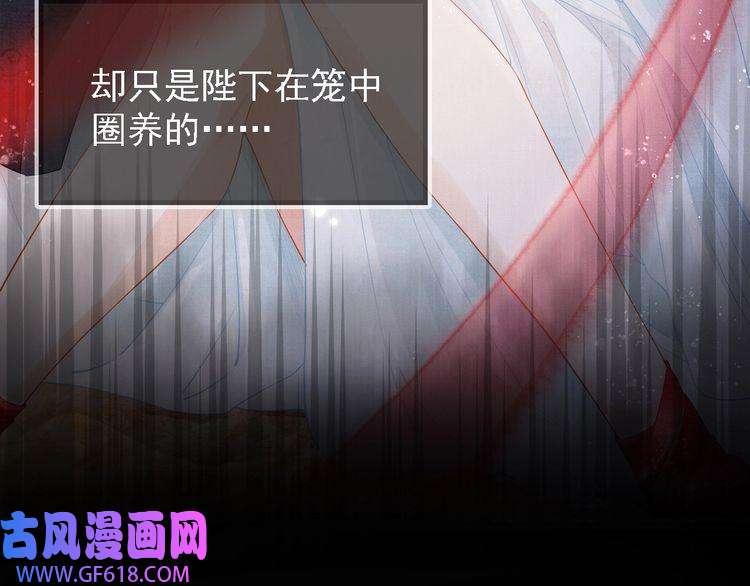 君宠难为第1话 一人之下