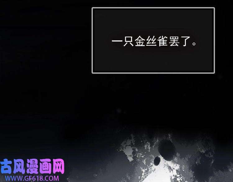 君宠难为第1话 一人之下