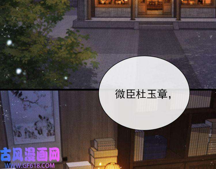 君宠难为第1话 一人之下