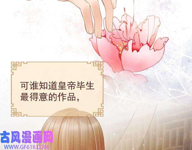 君宠难为第1话 一人之下