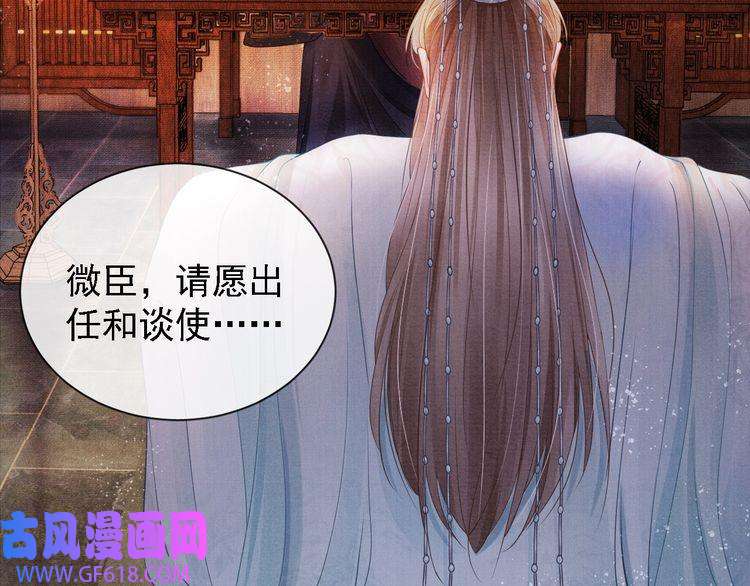 君宠难为第1话 一人之下