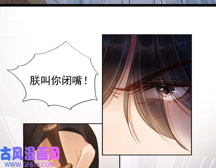 君宠难为第1话 一人之下