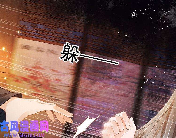 君宠难为第1话 一人之下