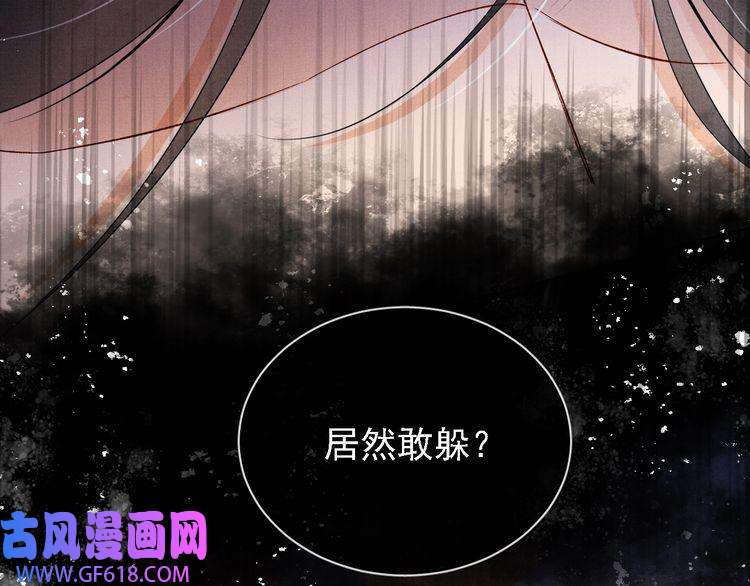 君宠难为第1话 一人之下