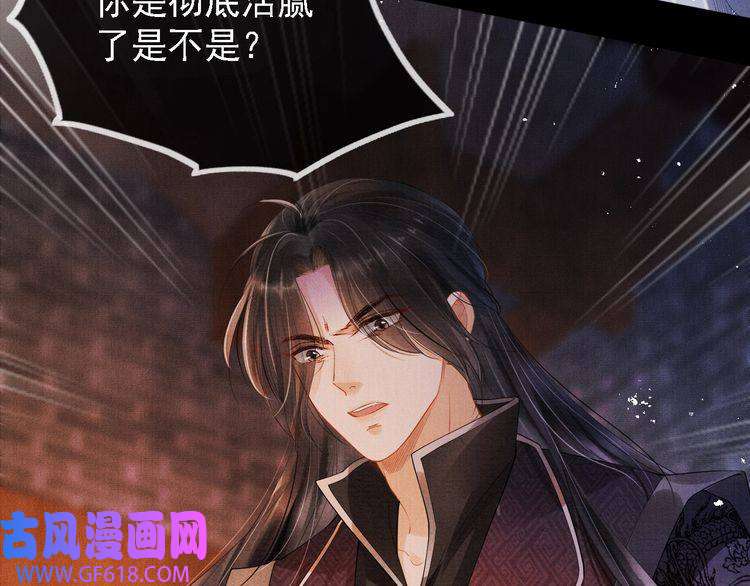 君宠难为第1话 一人之下