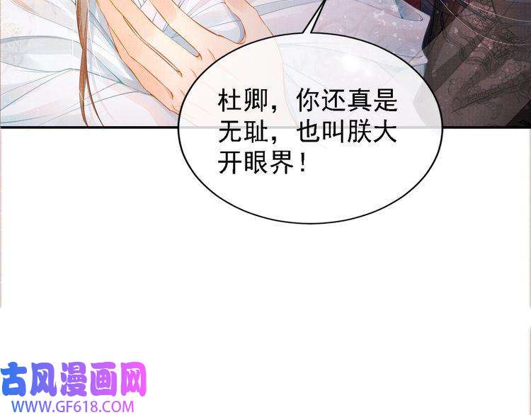 君宠难为第1话 一人之下