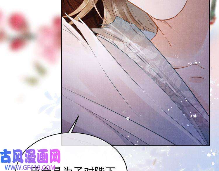 君宠难为第2话 祸国殃民的妖孽