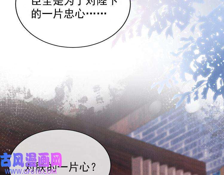 君宠难为第2话 祸国殃民的妖孽